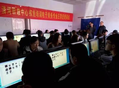 河北清河 技能培訓(xùn)進(jìn)萬家，計(jì)算機(jī)技術(shù)點(diǎn)亮2000余百姓就業(yè)路